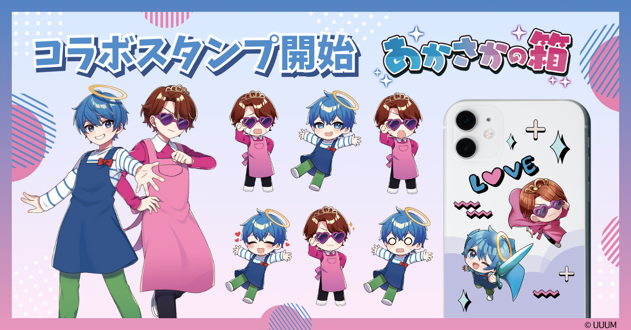 あかさかさんとdecocomのコラボスタンプを紹介するバナー画像