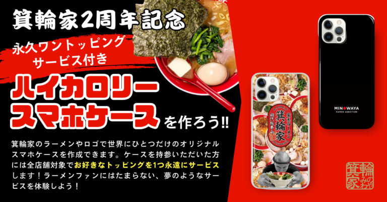 箕輪家とdecocomのコラボスタンプを紹介するバナー画像