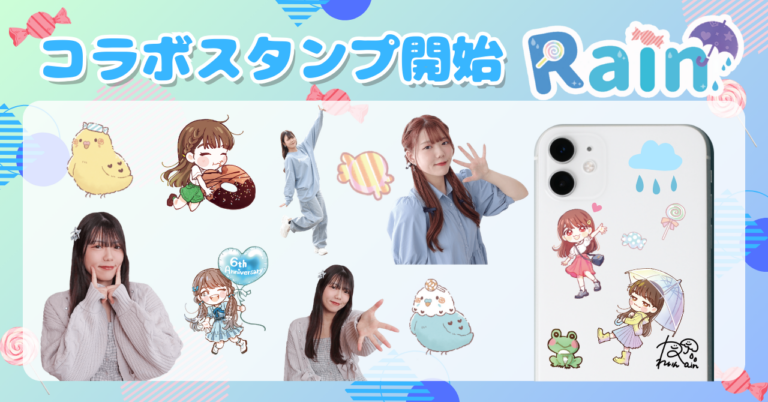 レインさんとdecocomのコラボスタンプを紹介するバナー画像